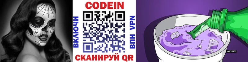 Codein Purple Drank  Каргат 